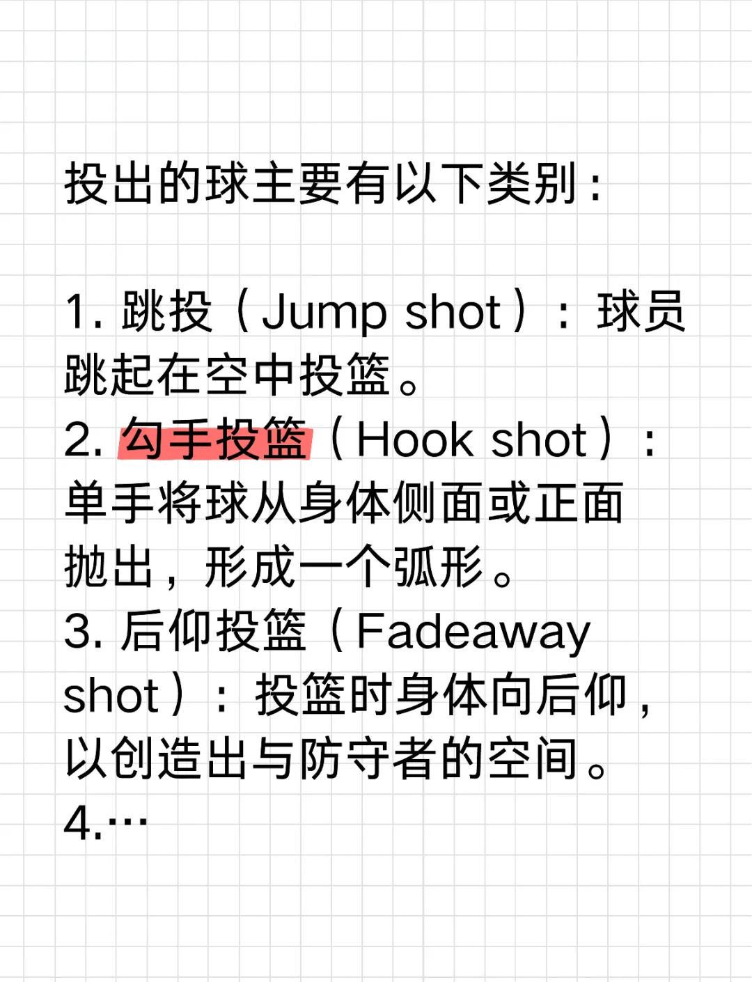 制定篮球交流计划以促进个人技能发展的方法_1